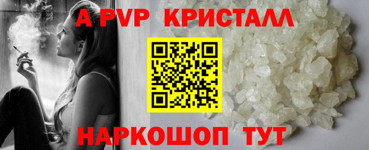 Alpha PVP VHQ  закладка  Моздок  Вход с VPN  A-PVP крисы CK 
