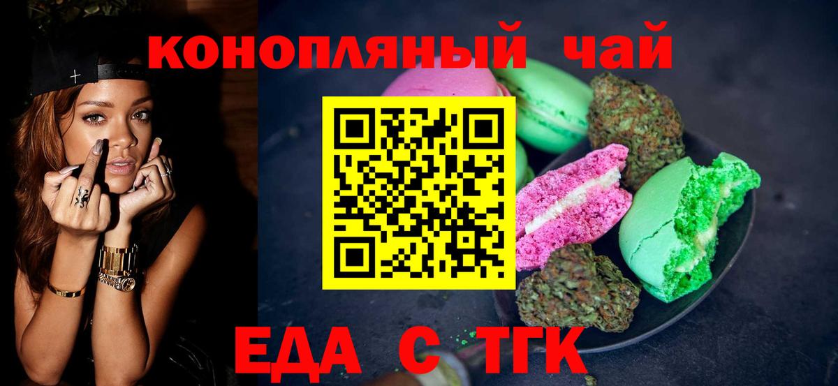 Моздок  Печенье с ТГК марихуана  Вход с VPN 