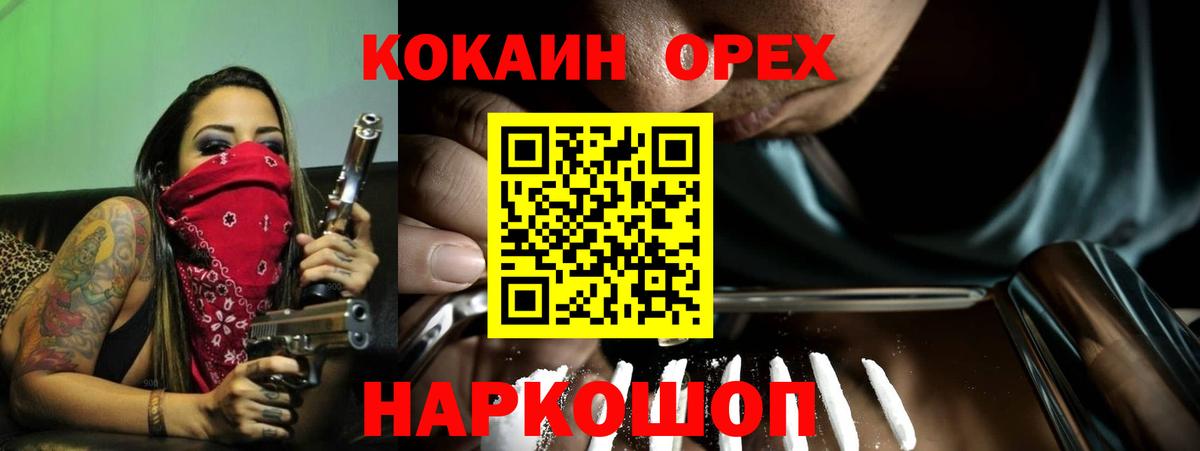 Cocaine Перу Моздок