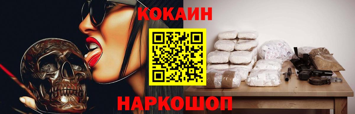 Моздок  Cocaine Боливия  Кокаин 98%  Кокаин  Вход с VPN 