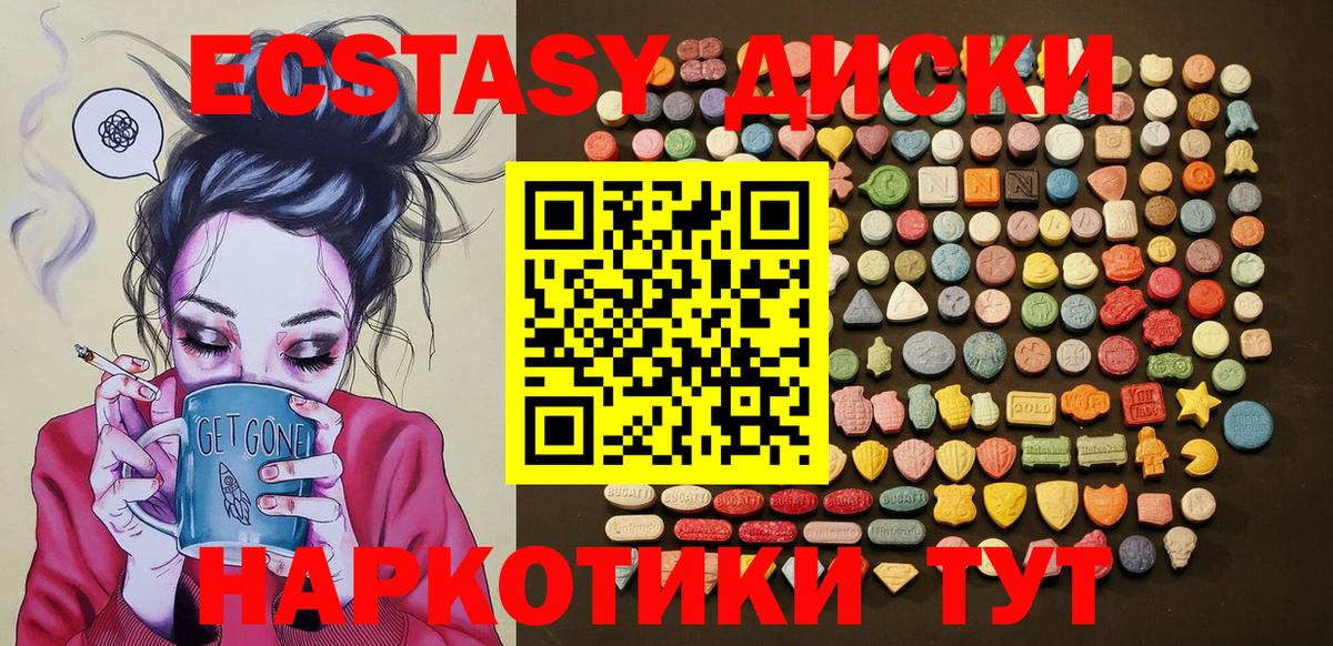 ЭКСТАЗИ ешки  купить   Моздок  Ecstasy DUBAI  Вход с VPN  mega зеркало  Экстази 