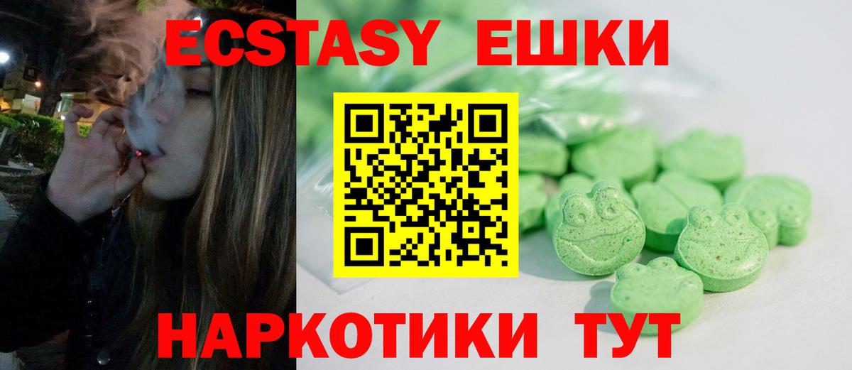 Экстази таблы Моздок