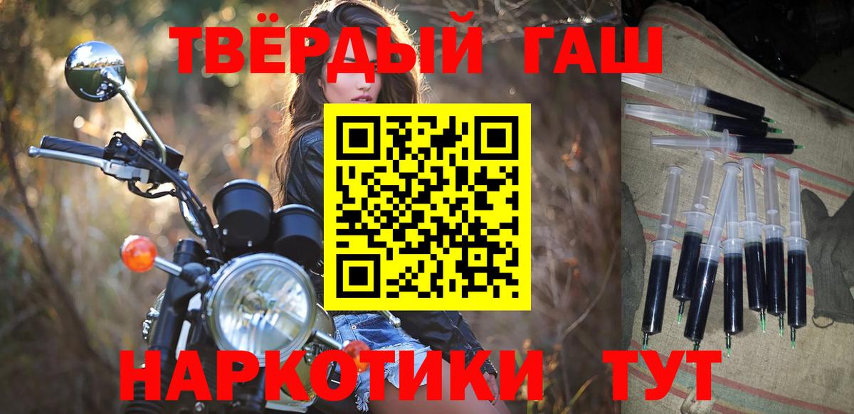 ГАШ 40% ТГК  Вход с VPN  ГАШ  купить наркотик  Моздок 