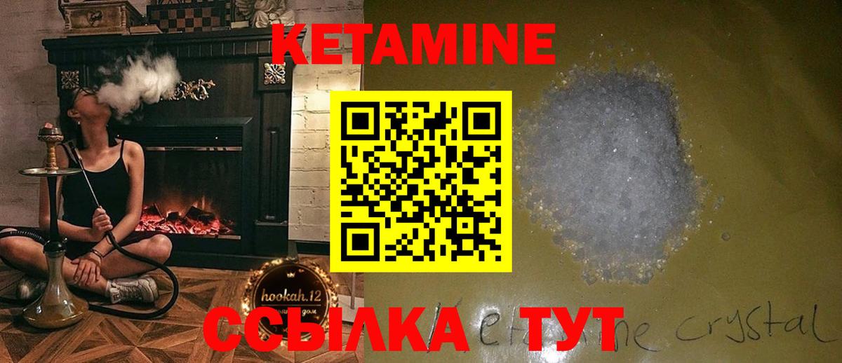 КЕТАМИН VHQ  Вход с VPN  Моздок  КЕТАМИН VHQ 