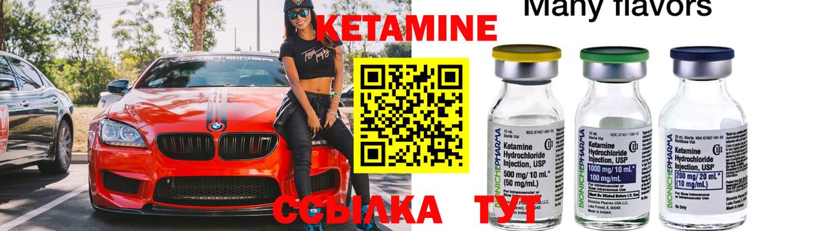 Кетамин VHQ Моздок