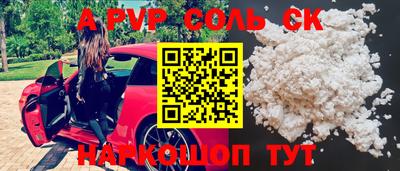 мяу мяу кристалл Будённовск