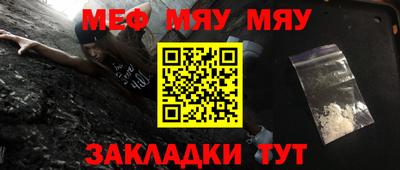 меф VHQ Бугуруслан