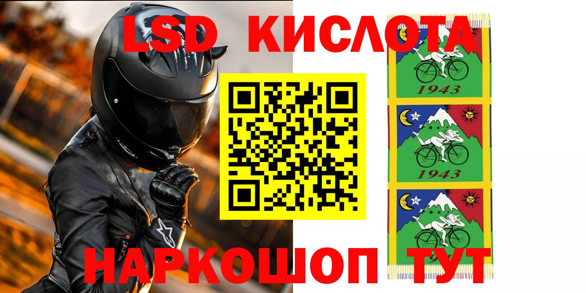 LSD-25 экстази кислота Моздок