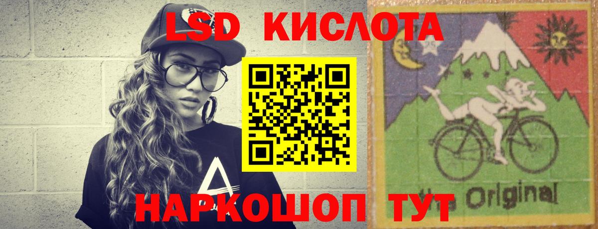 ЛСД экстази кислота  LSD-25 экстази ecstasy  Моздок  ЛСД экстази  Вход с VPN 