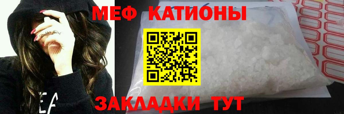 МЯУ-МЯУ  МЕФ мука  МЕФ  Вход с VPN  Мефедрон VHQ  Моздок 