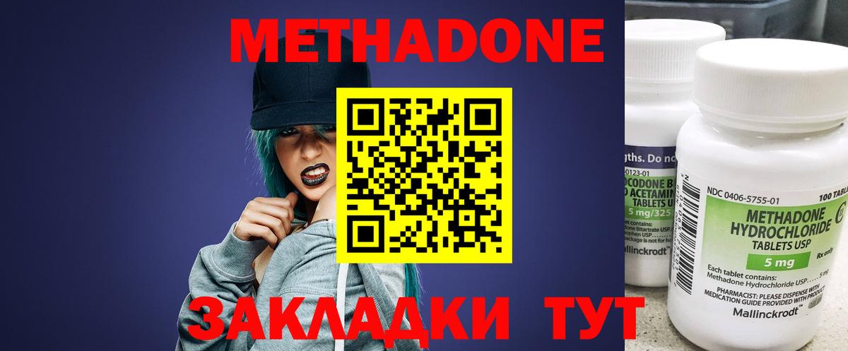Моздок  МЕТАДОН VHQ  МЕТАДОН methadone  OMG как войти  Вход с VPN 