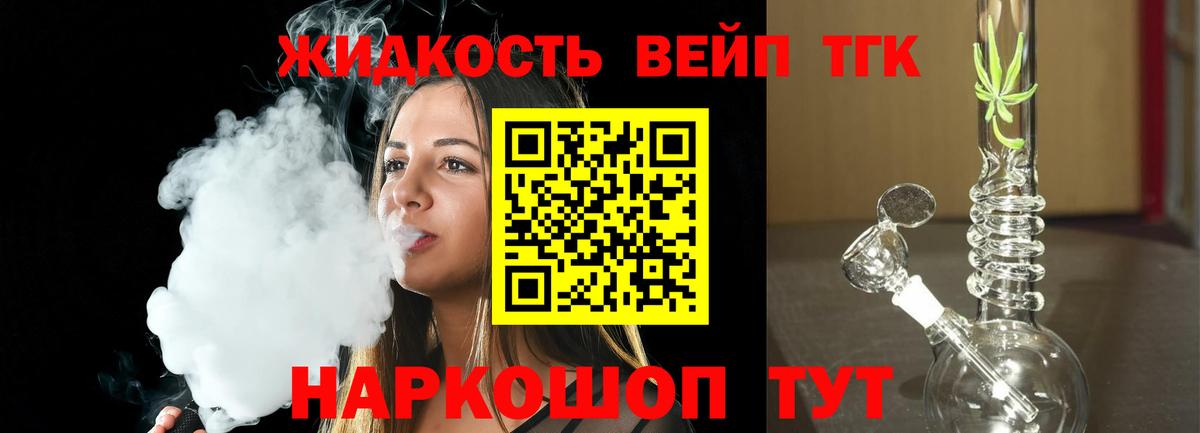 Моздок  Дистиллят ТГК THC oil  Вход с VPN 